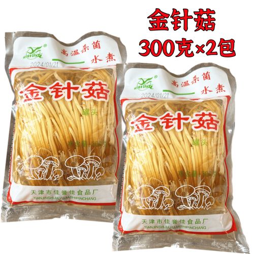 2袋包邮 清水金针菇袋装食用菌蘑菇凉拌金针菇300克/包