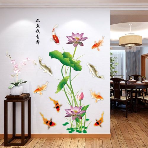 九鱼荷花墙贴画玄关卧室贴纸房间墙面装饰花朵走廊温馨自粘墙纸画