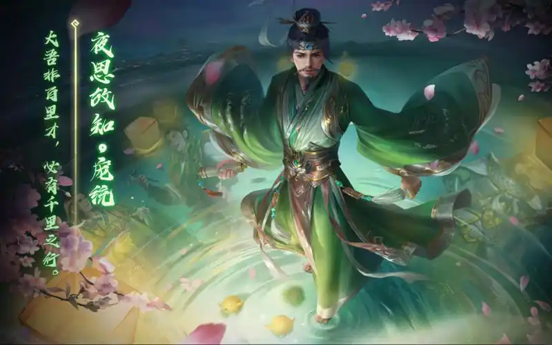 活动  【动态版】三国杀吴庞统-夜思故知皮肤语音鉴赏