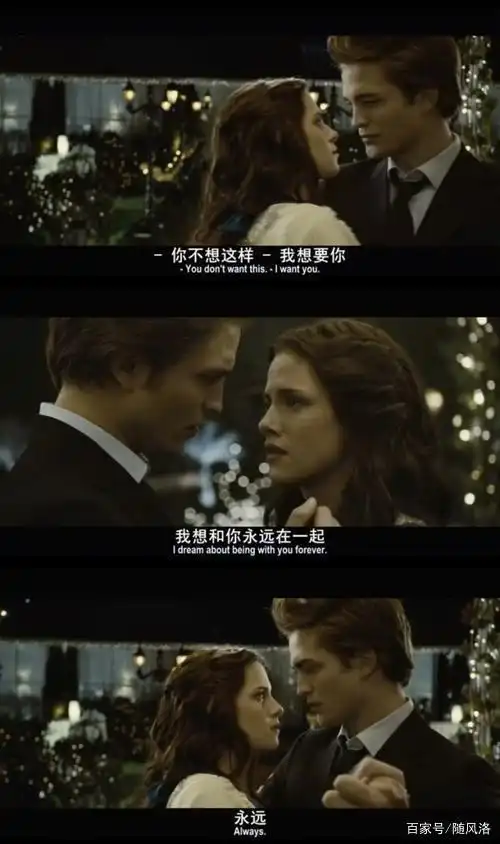 关于爱情的英文电影,暮光之城(twilight)中刻骨铭心的句子