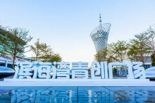 滨海湾青创广场