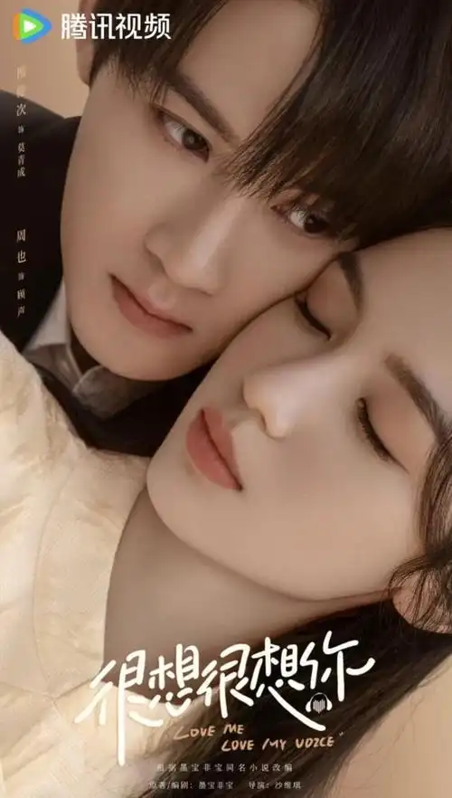 电视剧《很想很想你》6大剧情看点,角色介绍和开播评价