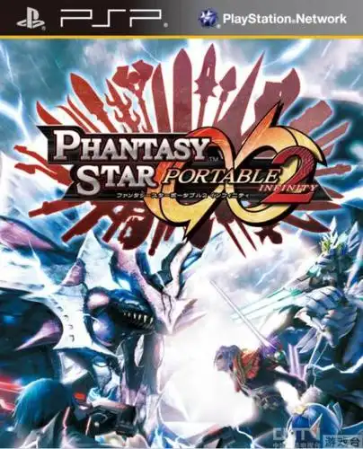 补档psp游戏梦幻之星携带版2无限phantasystarportable2infinity