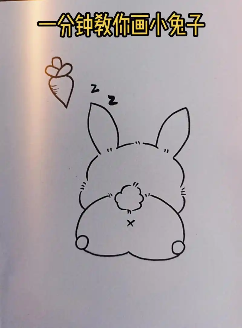 566day简笔画:睡着的小兔子91(挑战简笔画100天)#简 - 抖音
