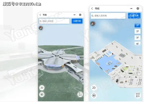 机场登机不贻误-智慧机场室内3d导航系统-蓝牙定位方案_旅客_服务