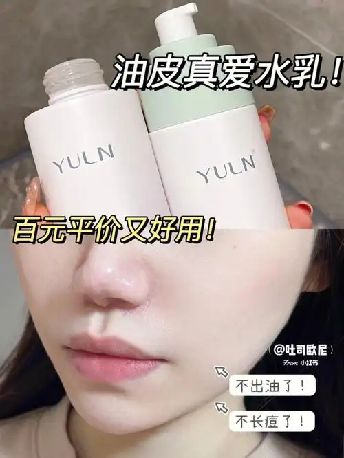 油皮被拿捏了用一次爱一次