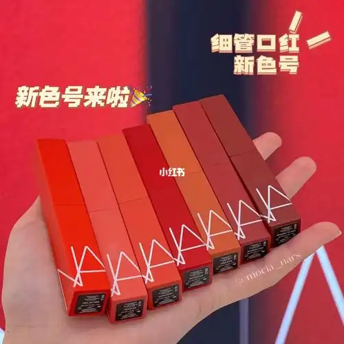 nars新品细管口红新色号手臂试色