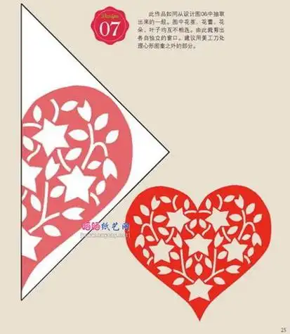 窗花图案手工剪纸曼陀罗花的彩纸剪法儿童剪纸怎么剪出简单的水果窗花