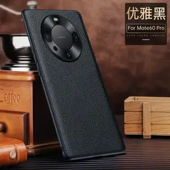 奢狼品质原装华为mate60pro手机壳防摔华为mate60保护套pro金属优雅黑