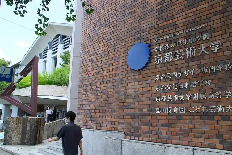 京都艺术大学的logo是自然滴在纸面上的一滴墨汁.