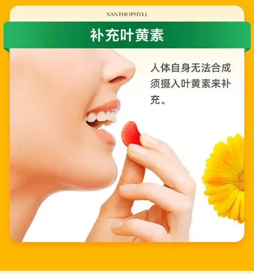 美国进口叶黄素软糖护眼片儿童成人保护眼睛视力非专利胶囊保健品_爱