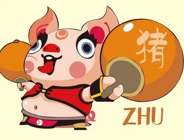 古易方2017年生肖猪运势完整版