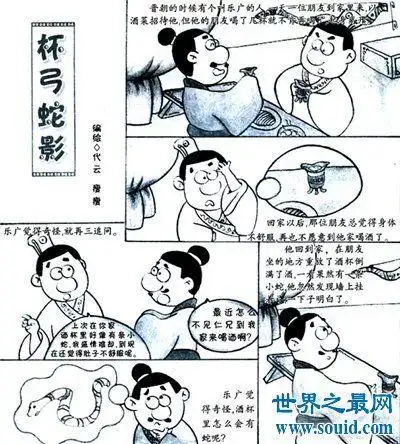 关于杯弓蛇影的手抄报手抄报版面设计图