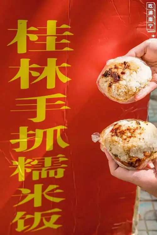 小区里的桂林糯米饭,去晚真吃不上.