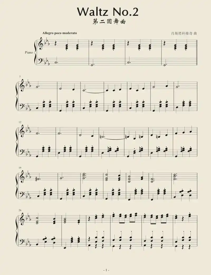 肖斯塔科维奇 第二圆舞曲 #古典音乐 #乐谱 #五线谱 #钢 - 抖音