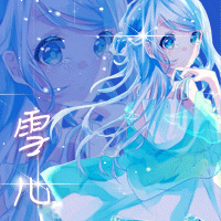 求做qq炫舞 动态头像 名字雪儿