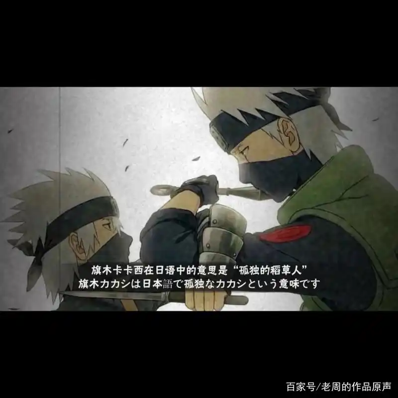 最后卡卡西活成了谁心目中的样子 火影文案 卡卡西