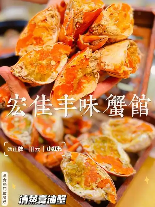 五一宅广州母亲节排队都要吃的爆膏黄油蟹