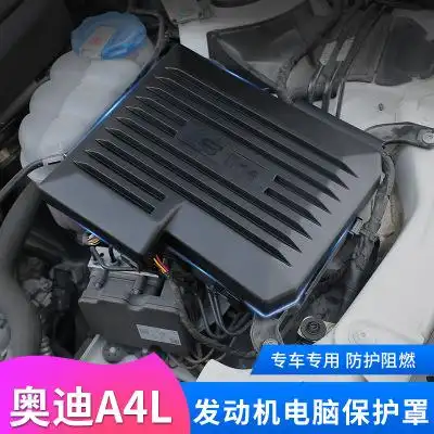 171819款奥迪a4l/a5发动机保护罩电脑防护防尘罩挡板盖板上保护盖