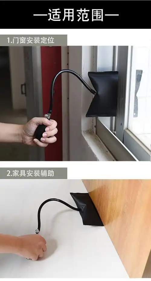门窗安装气垫气囊铝合金门窗安装定位气垫气囊开锁汽修辅助工具