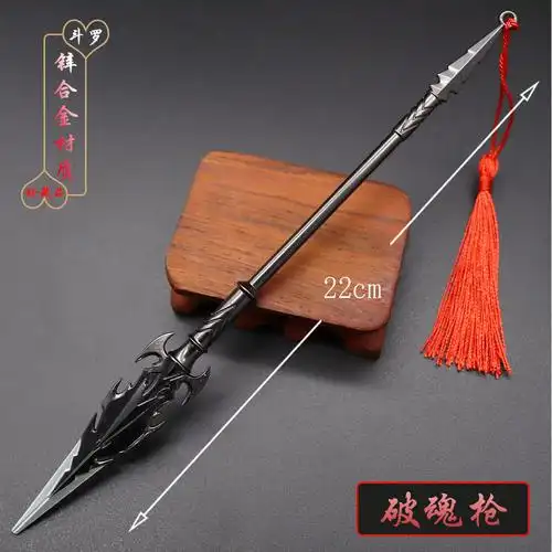 斗罗周边兵器破之一族杨无敌破魂枪武器金属模型专用展示架摆件