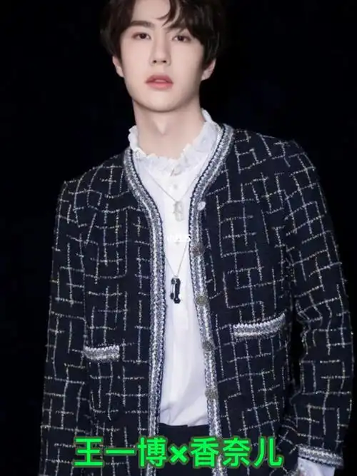 人间香奈儿王一博166