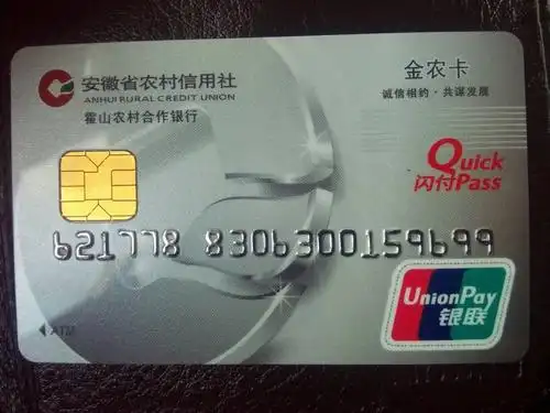 这不是农业银行吗?为什么选支付的时候显示卡号错误.