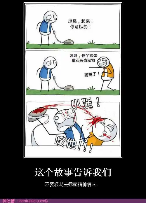 【毁三观】《搞笑毁三观图片大合集》--转_李毅吧_百度贴吧