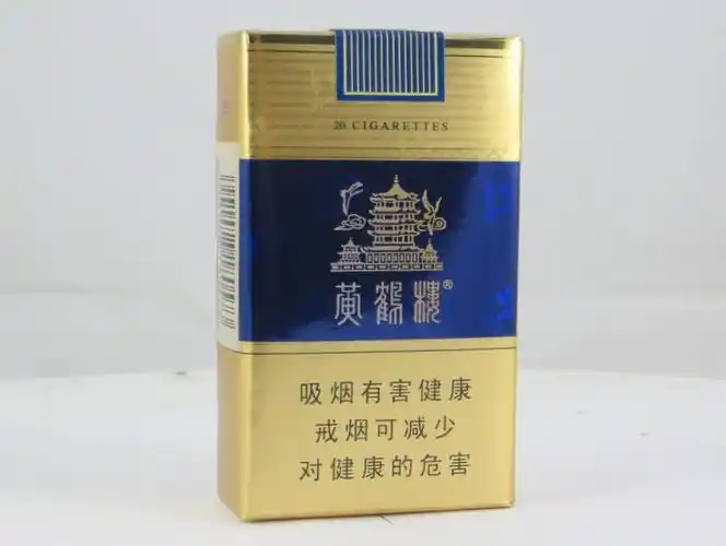 黄鹤楼(软蓝)图片集 - 烟草市场