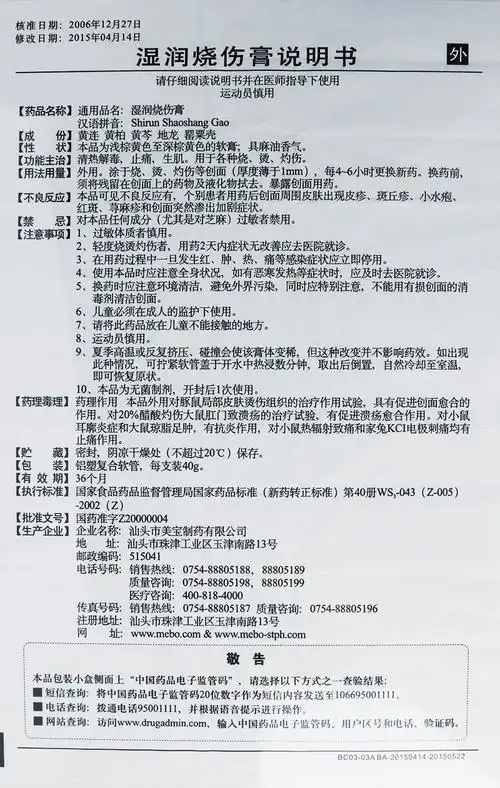 g件装量:100拆零销售:1生产厂家:汕头市美宝制药有限公司网站商品编号