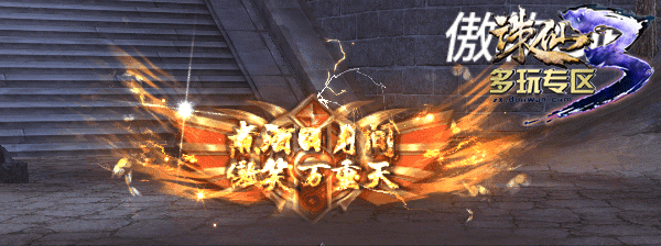 【搬运】2019跨服争霸赛特效称号游戏实图一览