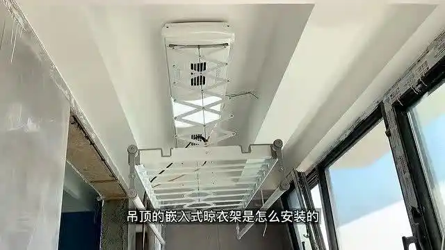 阳台石膏板吊顶嵌入式晾衣架的做法以及注意事项吊顶石膏板的很美观爱