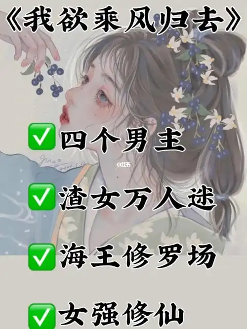 四个男主|渣女万人迷|海王修罗场|完结6015