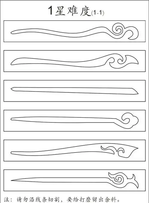木簪图纸发簪原模板发钗木料diy木料雕刻图纸定制a4纸不干胶发簪图纸