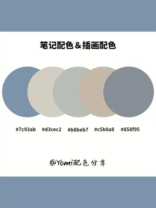 no76灰蓝色配色色卡