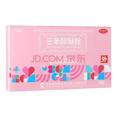利婷 壬苯醇醚栓2粒女性事前外用短效避孕药膜避孕贴避孕栓 1盒装