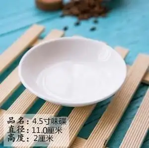 30个3英寸小味碟 家用陶瓷20个4英寸圆形小碟子酱醋咸菜调料汉碟