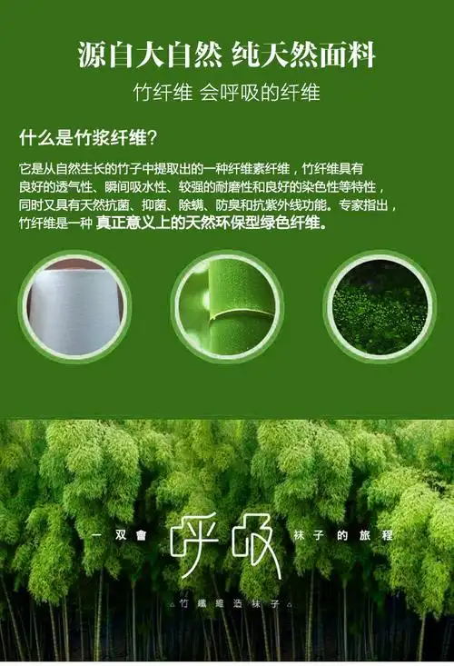 竹纤维男式船袜