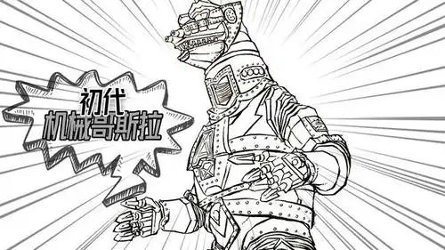 最早的机械哥斯拉长啥样?一支笔给你画出来!-生活视频-搜狐视频