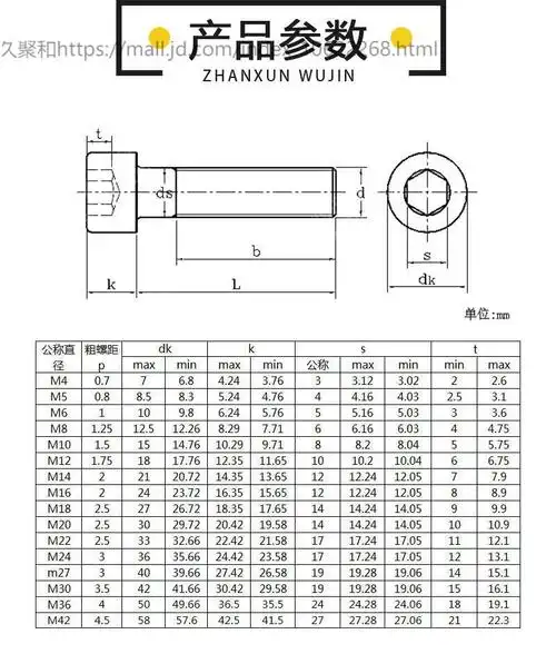 8级高强度内六角螺丝 gb70发黑内六角螺栓m6m8m10m12m16m20 长度10