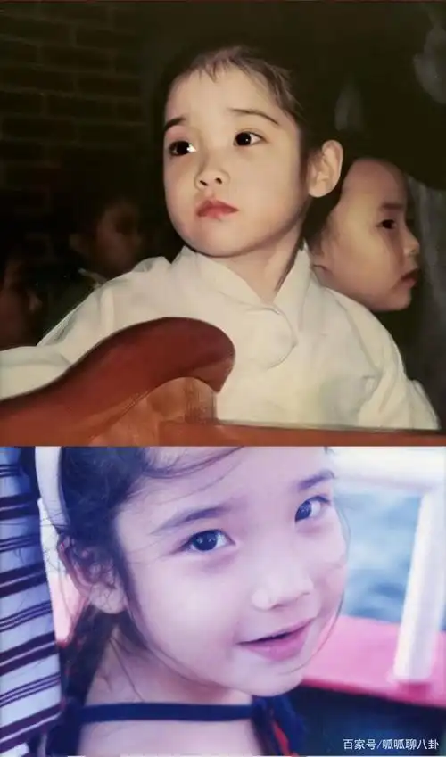 iu李知恩童年照这几张你能认得出来吗