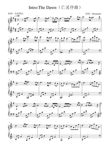 introthedawn亡灵序曲钢琴版