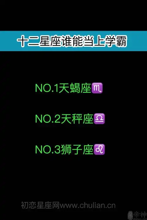 十二生肖配对表天蝎座 12生肖天蝎座哪个最厉害-蜀川星座网