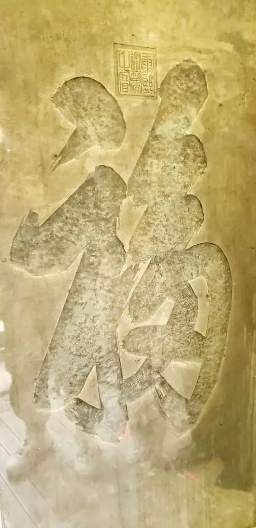 人很少,在里面独自感受一下意境还是很美,最喜欢竹子院了,天下第一福