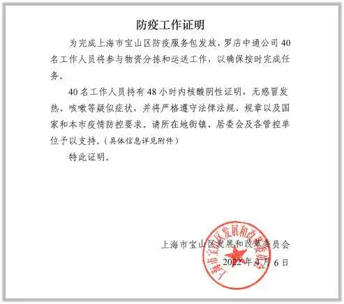 宝山区经过认真筛选,最终选定位于顾村的中通快递上海宝山罗店网点