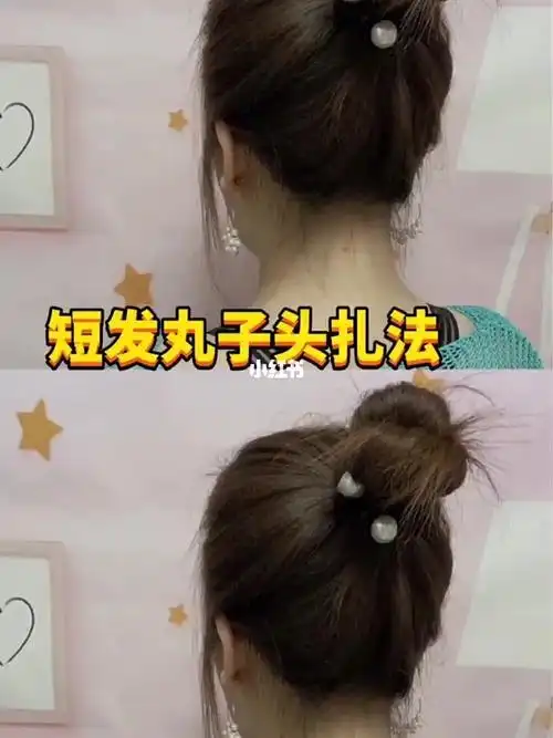 丸子头不好看的问题所在以及如何扎女神级别丸子