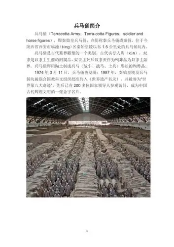 army;terra-ctta figures;sldier and hrse figures),即秦始皇兵马俑