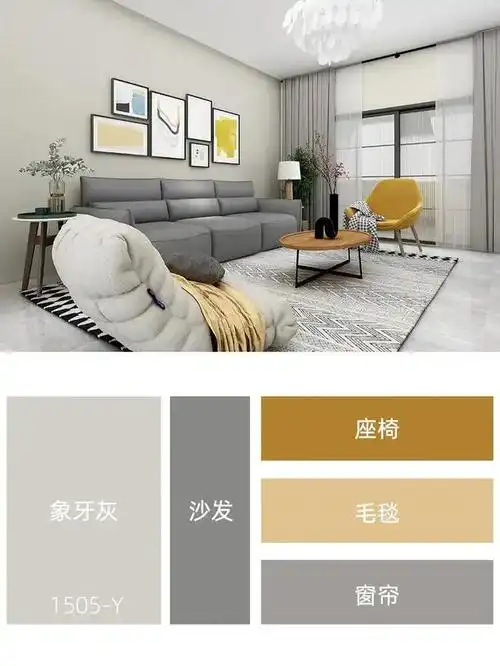 6组经典高级灰乳胶漆配色方案