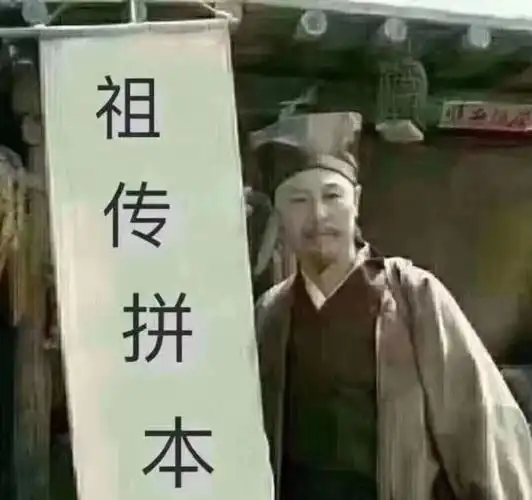 剧本杀斗图表情包1.