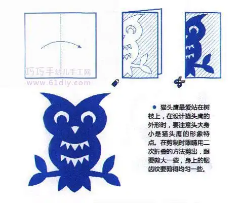 拉花动物剪纸步骤